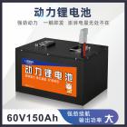 动力锂电池(SBP-15060)