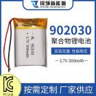 聚合物锂电池(500mAh)