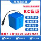 18500锂电池组(2200mAh)