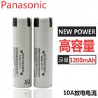 动力锂电池(3200mah)