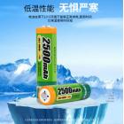 镍氢电池(2500mAh)