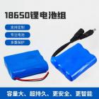 锂电池(1200mAh)