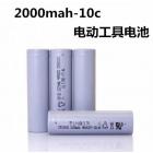 动力电池(2000mAh)