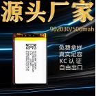 聚合物锂电池(500mAh)