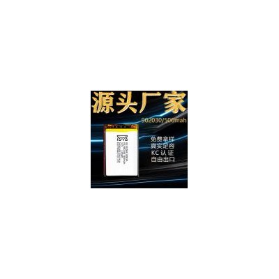聚合物锂电池(500mAh)