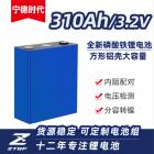 磷酸铁锂电池(3.2V310Ah)