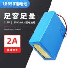 18650锂电池(2600mah)