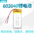 聚合物锂电池(3.7v350mAh)