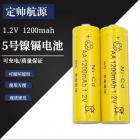 镍镉电池(1200mah)