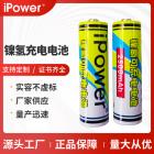 镍氢充电电池(2500mah)