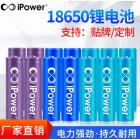 18650锂电池(200mAh3.7v)