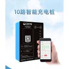 [新品] 10路智能充电站充电桩(JSD-10KW01)
