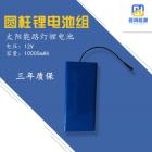 太阳能路灯锂电池组(CH-00818)