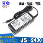 电源适配器(JS-2430)