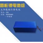 锂电池组(CH-00818)