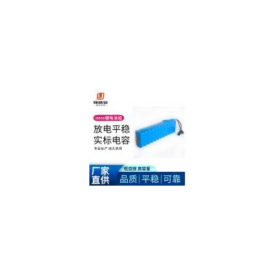 18650锂电池组