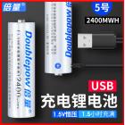 锂电池(2400mah)