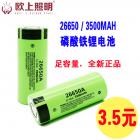 26650锂电池(OS-26650LDC)