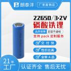 磷酸铁锂电池(22650)