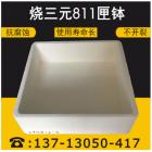 锂电池正极材料匣钵(JX05)
