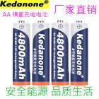 镍氢5号充电电池(AA1300mah)