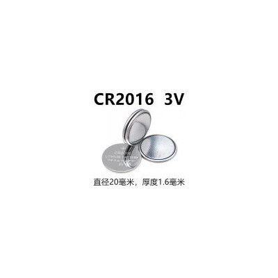 纽扣电池(CR2016)