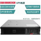 UPS电源(SUA1000R2ICH)