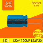 电容(120v 120uf)