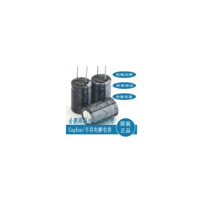 [新品] 铝电解电容(470uf/100v 16*25)