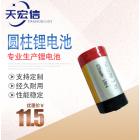 锂电池(850mAh)