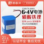 磷酸铁锂电池(6.4V 12Ah)