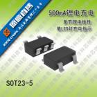 8.4V双节锂电池充电IC(GS7001)