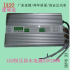 开关电源(JSH-24V250W-W)