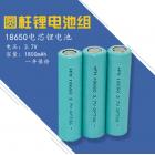 1800mAh三元锂电池(CH-00818)