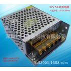 开关电源(12V5A)
