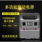 户外便携式储能电源(HK-HP300S)
