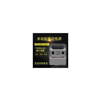 户外便携式储能电源(HK-HP300S)