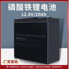 磷酸铁锂电池(12.8V 20A)