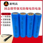 锂电池(2000mAh)