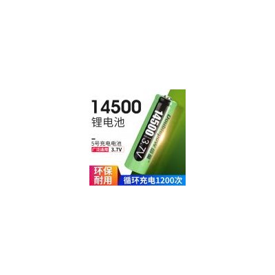 14500充电锂电池(14500-3.7V-3150mWh)