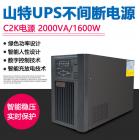 UPS不间断电源