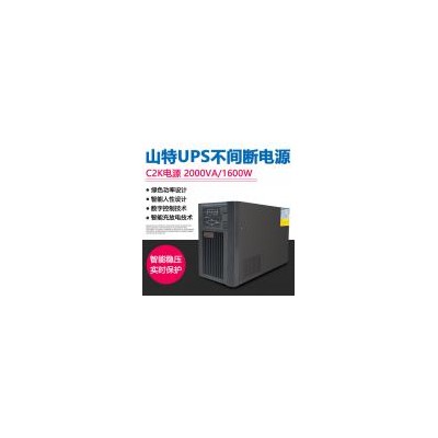 UPS不间断电源