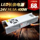开关电源(24V 16.5A 400W)