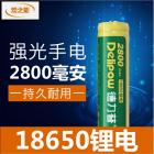 18650锂离子电池(2500mAH)