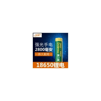 18650锂离子电池(2500mAH)