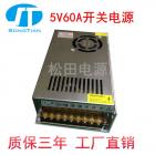 开关电源(sST-300-5)