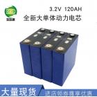 铝壳磷酸铁锂动力电池(3.2V120AH)