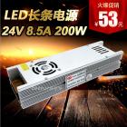 开关电源(24V 8.5A 200W)