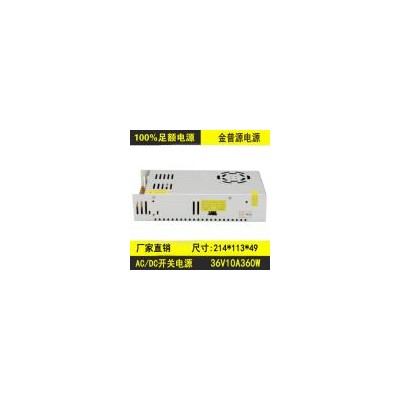 直流开关电源(JPYS-360W-36V)