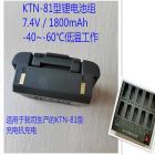 -40~-60℃低温锂电池组(KTN-81型)